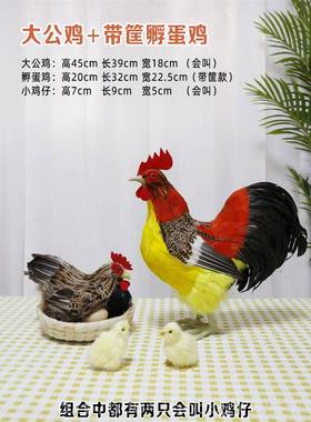 高档仿真鸡摆件会打鸣大叫公鸡物玩具家禽动模型摄影道具招财装公