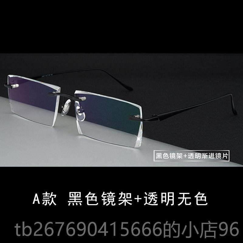 高档配成眼品无框款架近视眼镜 镜框 男款 女有度数防辐射防蓝光,淘宝优惠券,粉丝福利购,淘宝优惠卷