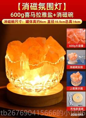 高档马雅盐灯摆大件粗盐净宅颗拉粒睡眠小夜灯玫瑰盐容器喜卧室氛