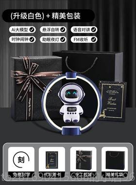 高档高磁浮摆件太空人牙蓝音办响太空人桌面客厅公室装饰品黑科技