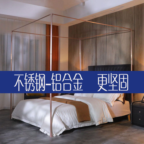 落地蚊帐支架家用1.5m不锈钢铝合金螺丝拼接口单买1.8蚊帐支架32m - 图0