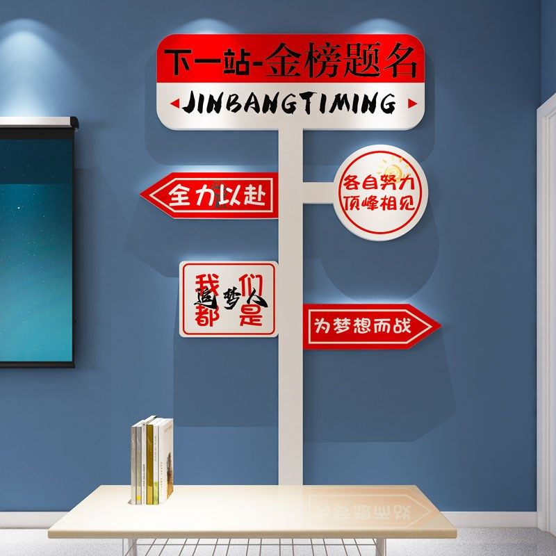 高三中考倒计时学生激励志标语墙贴纸班级文化教室装饰布置黑板报,淘宝优惠券,粉丝福利购,淘宝优惠卷