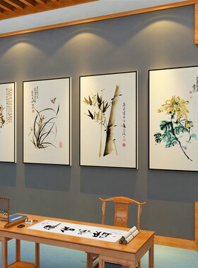 梅兰竹菊贴纸敬养老年院传统文化墙面装饰活动室中心背景摆件壁画