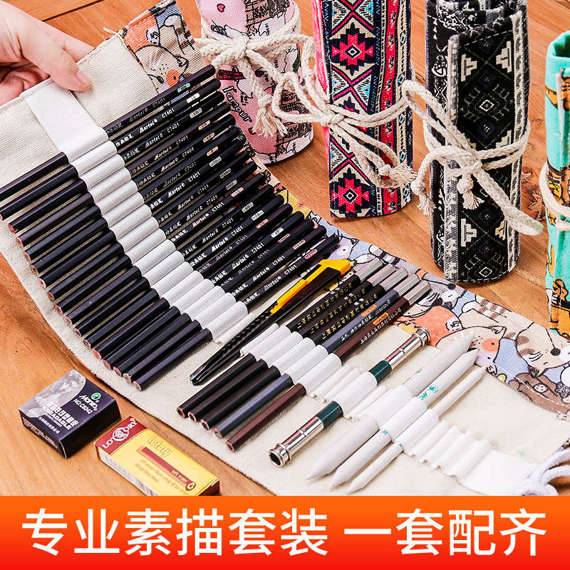 素描铅笔工具套装全套画笔炭笔素描笔碳笔初学者入门绘画笔用品,淘宝优惠券,粉丝福利购,淘宝优惠卷