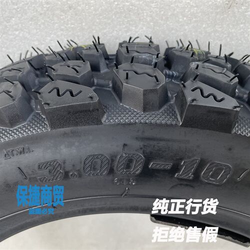 电动车轮胎3.00-10真空300-10前/后轮半热熔10寸009休闲三轮轮胎 - 图1