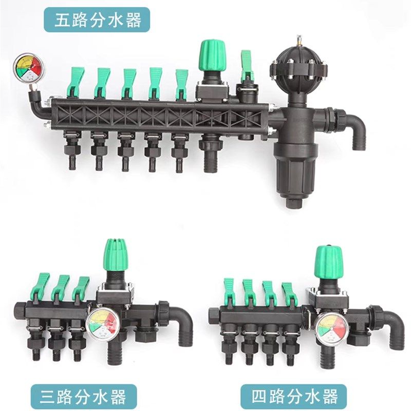 打药机分水器三路 四路带总阀分水器 铝合金带气包打药机分水器,淘宝优惠券,粉丝福利购,淘宝优惠卷