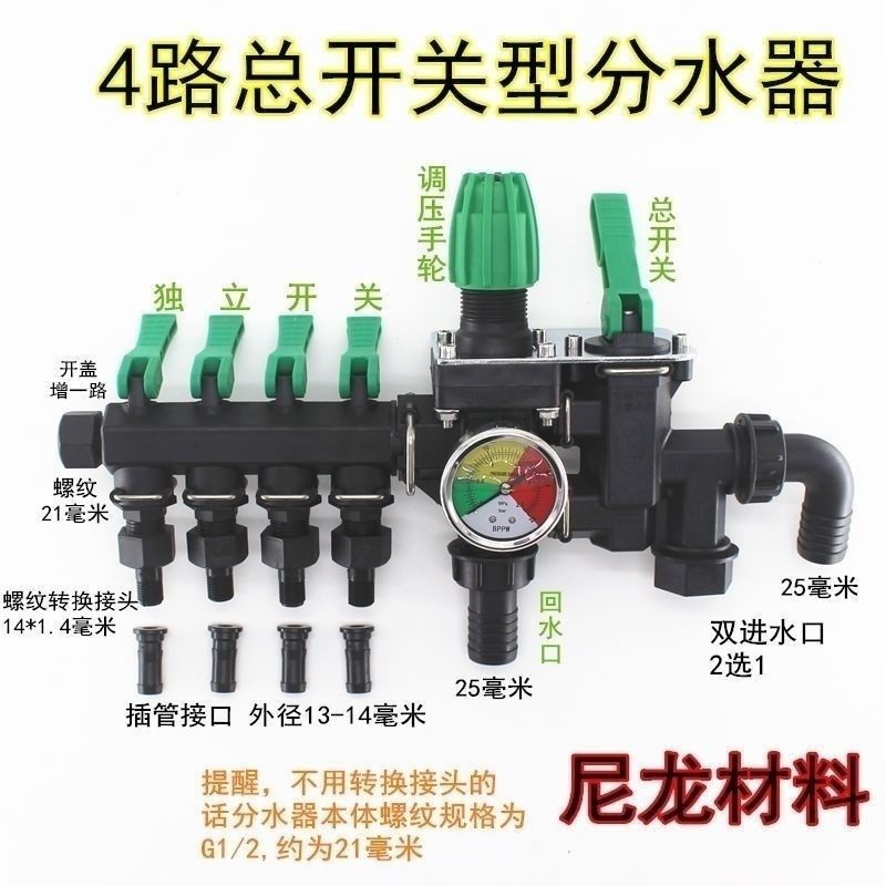 打药机分水器三路 四路带总阀分水器 铝合金带气包打药机分水器,淘宝优惠券,粉丝福利购,淘宝优惠卷