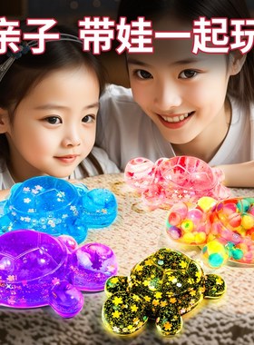 夜光彩色流沙小乌龟玩具对对碰发光巨无霸可爱仿真动物摆件女孩子