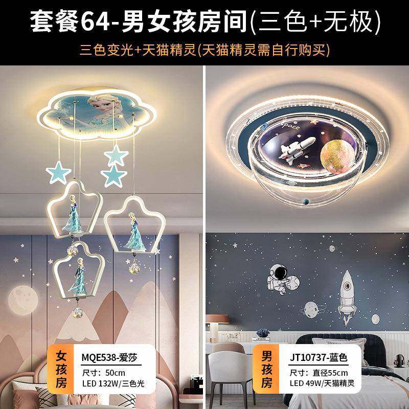 童眼灯吸顶灯创意间太空星球火箭全光谱护无频X049W-10闪男儿孩卧,淘宝优惠券,粉丝福利购,淘宝优惠卷