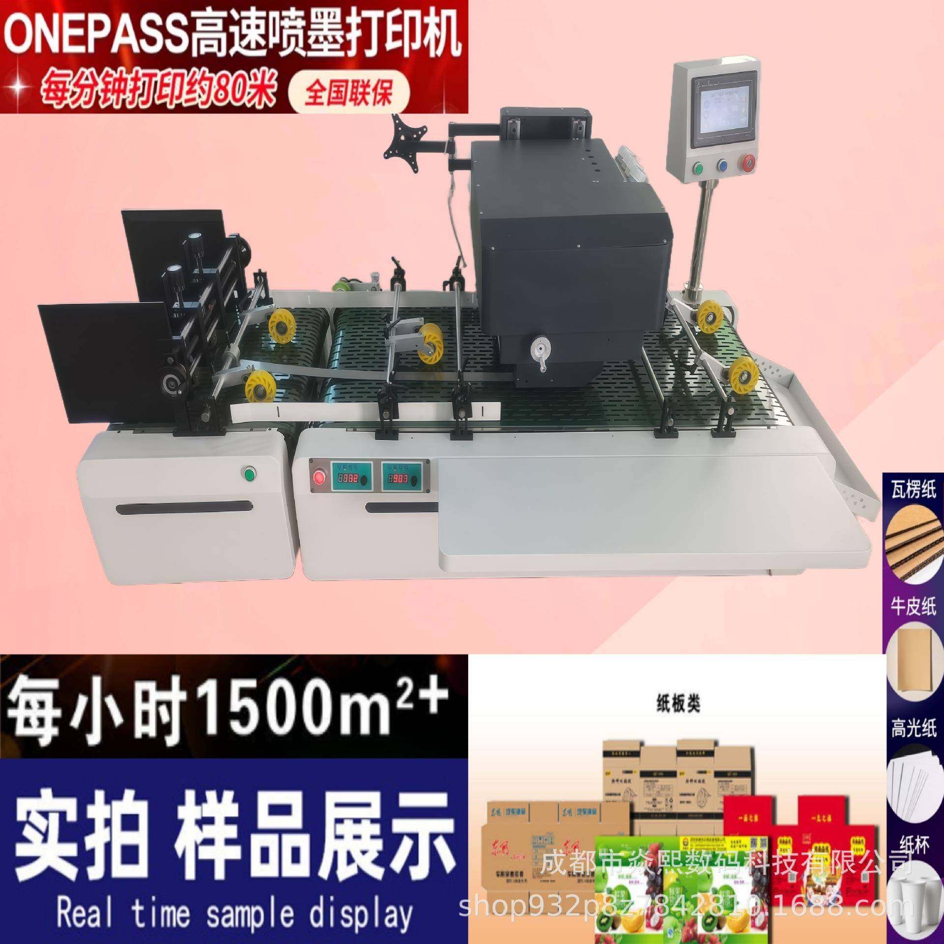 5刷0cm进料幅四色喷墨打印机YX-1206版纸袋纸箱无数码宽印机设备,淘宝优惠券,粉丝福利购,淘宝优惠卷