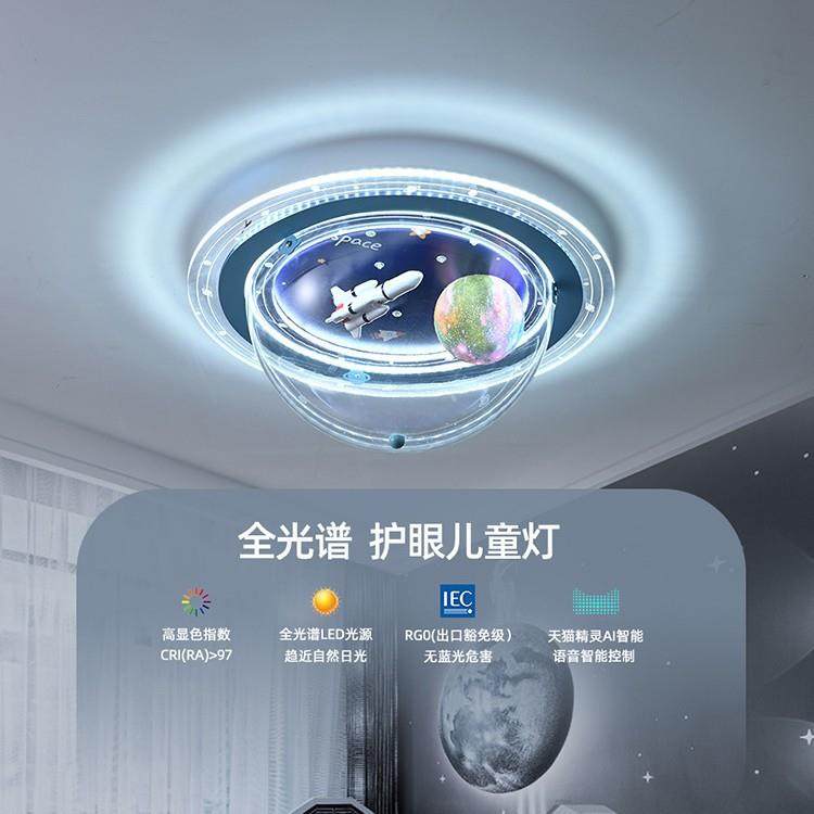 童眼灯吸顶灯创意间太空星球火箭全光谱护无频X049W-10闪男儿孩卧,淘宝优惠券,粉丝福利购,淘宝优惠卷