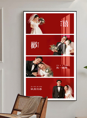 婚纱照多宫格相框放大挂墙定制玄关画照片墙画框打印洗结婚照挂画
