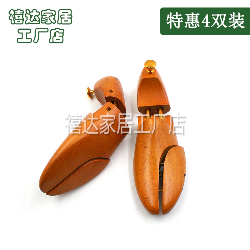 榉木油漆款鞋撑鞋楦实木鞋撑子撑鞋器扩鞋器定型防皱除味可调节 - 图0