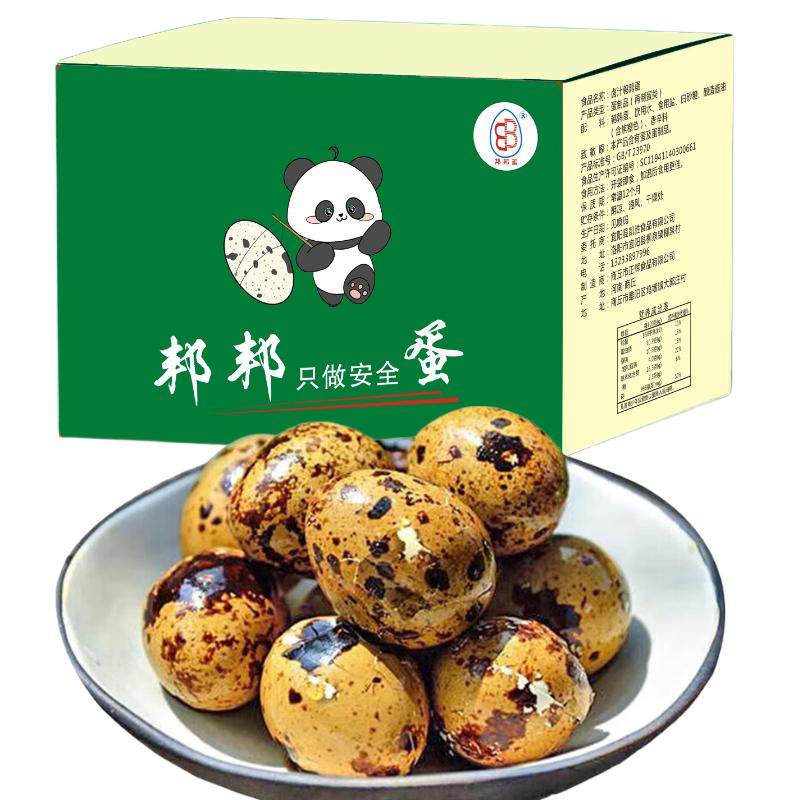 ����±��ʳ���ȵ��޿�������ʳƷ±ζ��װ������ʳ25��75ö ����ζ(25��75ö) 19.9Ԫ