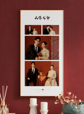定制婚纱照相框打印照片加挂墙多宫格玄关结婚照挂画水晶相片制作