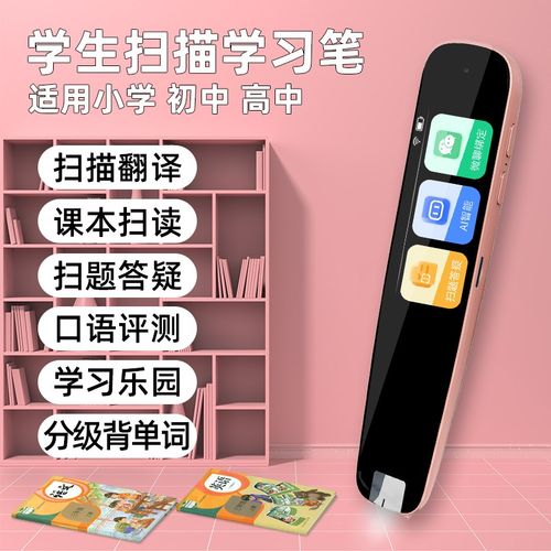 扫读笔词典笔不限书籍翻译笔2024新款学习点读笔小初高教程同步 - 图2