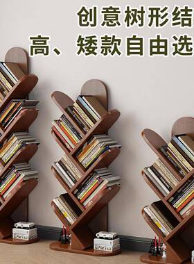 实木树形书架落地置物架NYP客厅一靠墙角转落角小体书架窄款童书