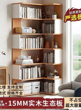 角NHO实木客转书角架落地置物架柜墙角拐角收纳柜小户型厅家用收