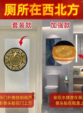 安忍水瓶子床头朝西解决摆件隐形门贴五帝钱葫芦门对门吉祥结挂件
