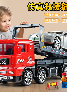 儿童拖车玩具平板运输车小汽车救援车男孩工程车拖板车玩具车套装
