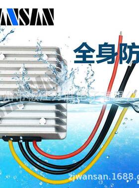 8-40V转12VEYX6电A换10A自动升降压源转器载车12V直流稳压电源