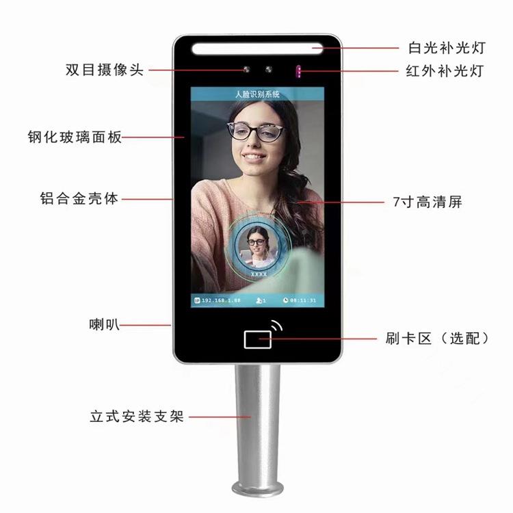 Dynamic access control face recognition machine face recognition access control attendance WON engineering system ground intelligence system smart campus system
