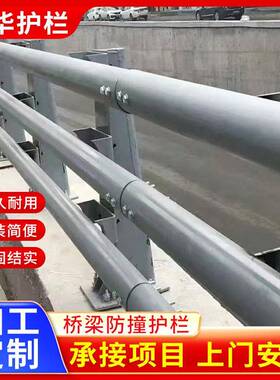 横桥塑护栏喷防梁撞护栏河道景观防护栏杆立柱立交250919桥灯光护