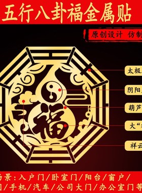 天官赐福门贴门神入户大门对邻居门卧室对卧室挂件福字对阳台窗户