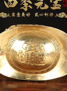 铜四季元宝摆件 铜有底铜元宝摆件 铜元宝摆件