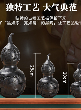 山东章丘龙山黑陶葫芦瓶中式办公摆件客厅玄关乔迁开业创意工艺礼