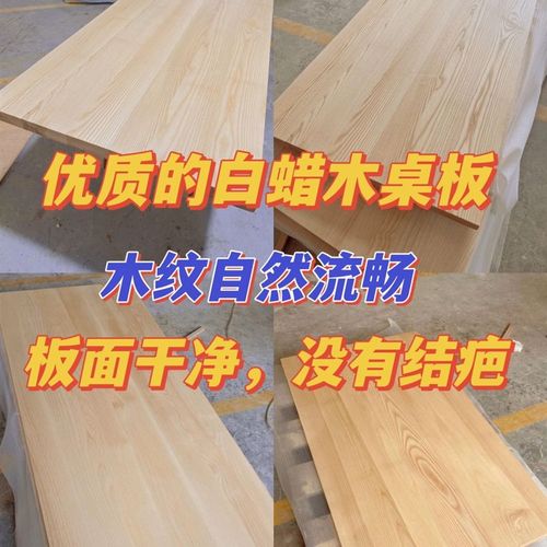 北美白蜡木木料桌面板实木餐桌吧台板楼梯踏板木板定制剽窗书架板 - 图0