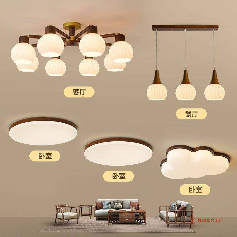 新中式吸顶灯客厅灯胡桃木色简约复古奶油风中古卧室灯具全屋套餐,淘宝优惠券,粉丝福利购,淘宝优惠卷