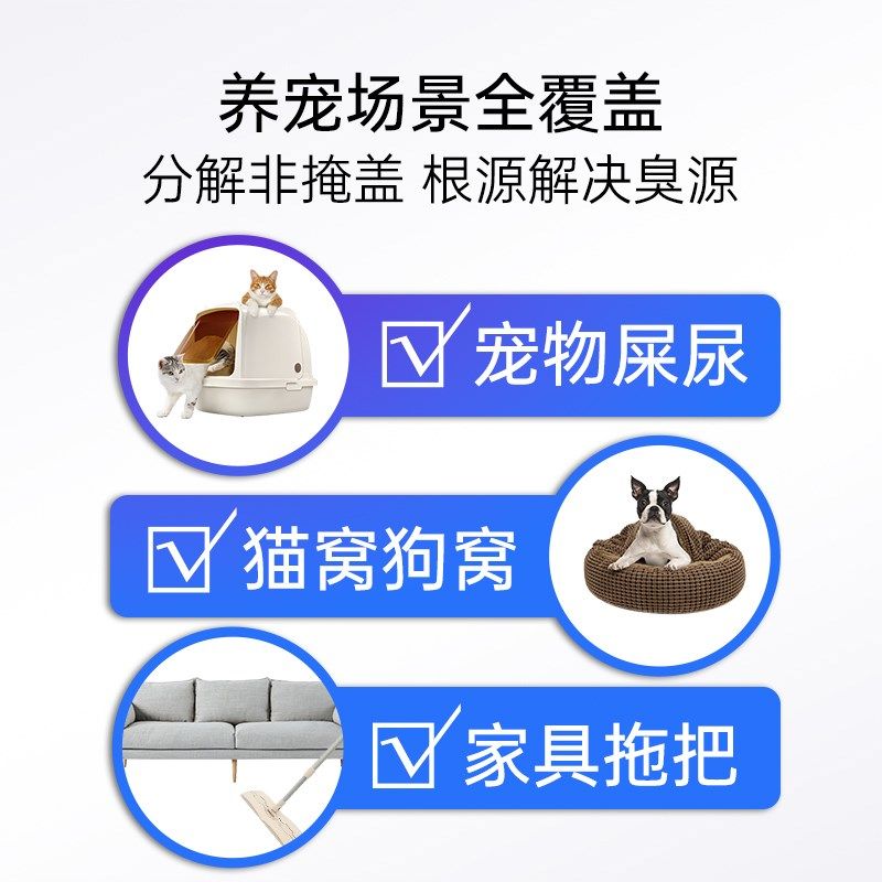 宠伴佳除臭喷雾宠物猫咪除臭剂室内抑菌去猫尿狗尿猫砂除味狗用品,淘宝优惠券,粉丝福利购,淘宝优惠卷