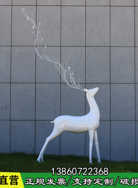 玻璃钢白色梅花鹿雕塑摆件售楼部营销中心景区公园草坪造景装饰品