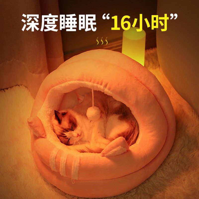 猫窝保暖四季通用狗狗窝冬季半封闭式宠物窝狗床大号可拆洗猫屋,淘宝优惠券,粉丝福利购,淘宝优惠卷