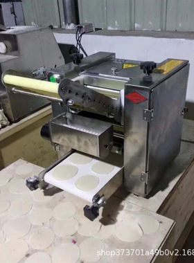 商用全自动仿手工饺子馄饨皮机