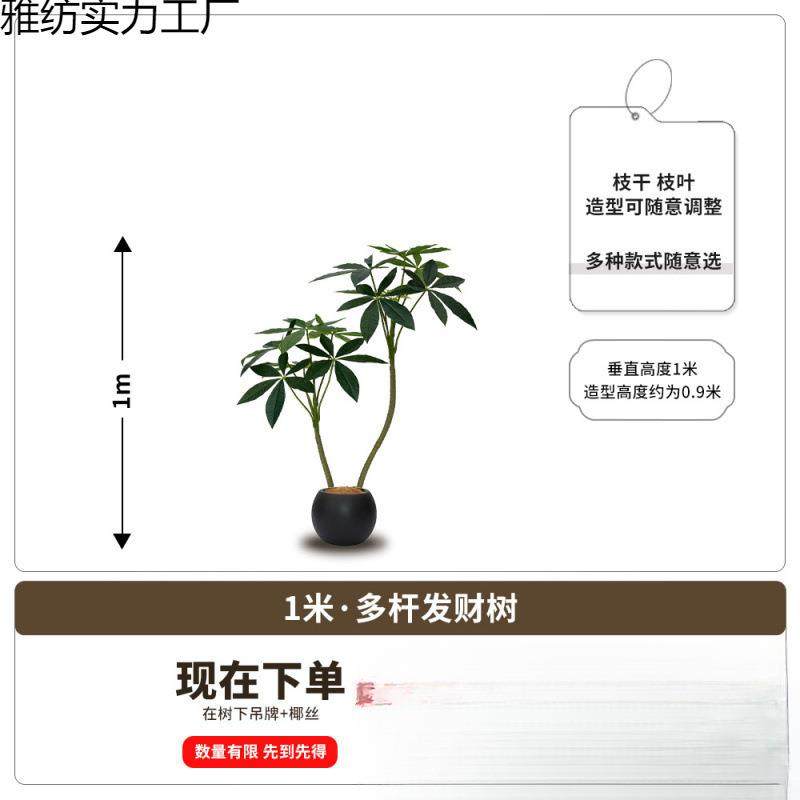 栽仿真绿植发财招树客厅落地大型盆室内装饰摆家雅纺实力件家居装,淘宝优惠券,粉丝福利购,淘宝优惠卷