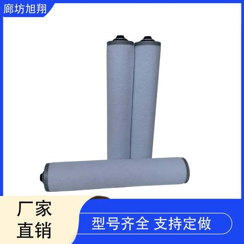 旭翔滤R芯1600C雾B真空泵油分离器05321401滤芯排气过滤器厂家 - 图2