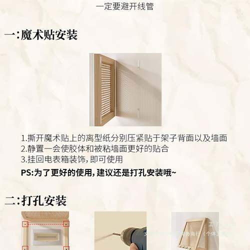 实木挡藤编弱电遮挡墙上装饰画盖箱LBI板电箱多媒体网线盒电闸表 - 图1