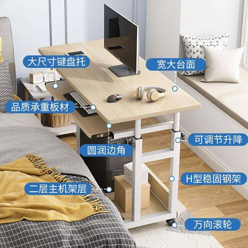 升降电脑台式桌家876用可移动笔本床记边桌型小办公经桌济型带键,淘宝优惠券,粉丝福利购,淘宝优惠卷