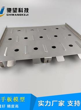 钣金手板厂家加工冲压折弯五金冲压钣金手板五金加工 手板模型