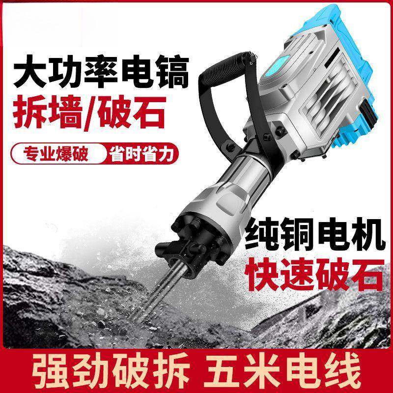 电土锤电镐大功率两AVH用电冲击钻打凝混95款工业115锺重型电镐,淘宝优惠券,粉丝福利购,淘宝优惠卷