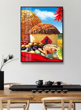 中式丰收图竖式餐厅墙壁有框画挂画过道玄关办公室五谷丰登图