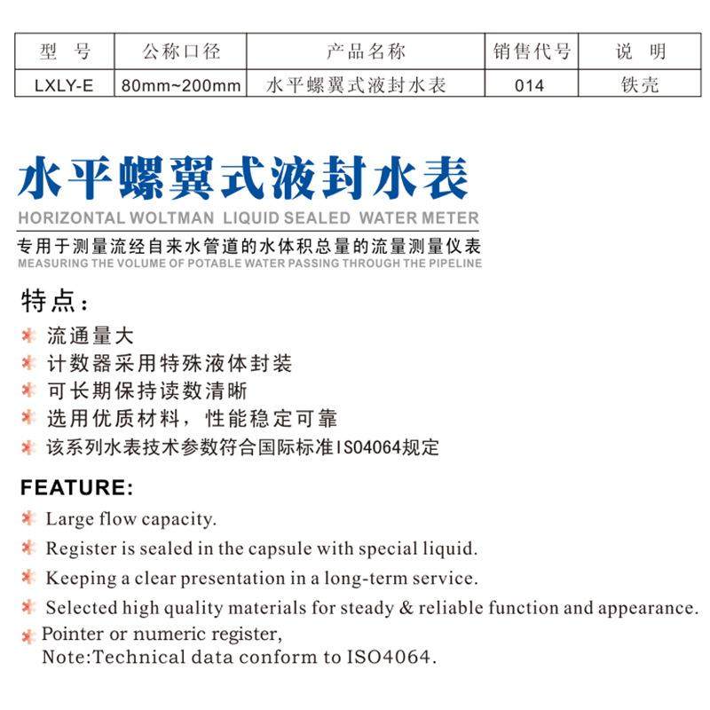 埃美柯水平螺翼式液封水表 半液封机械冷水表大口径工业用水水表,淘宝优惠券,粉丝福利购,淘宝优惠卷