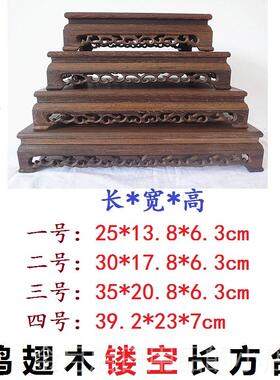 高档红底座紫木砂壶缸鱼石头佛像花瓶盆底座 鸡翅木实木托花正长