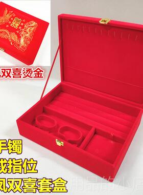 正品婚黄金首饰盒高质大红色绒布黄品金双套手镯多件装盒嫁妆庆盒