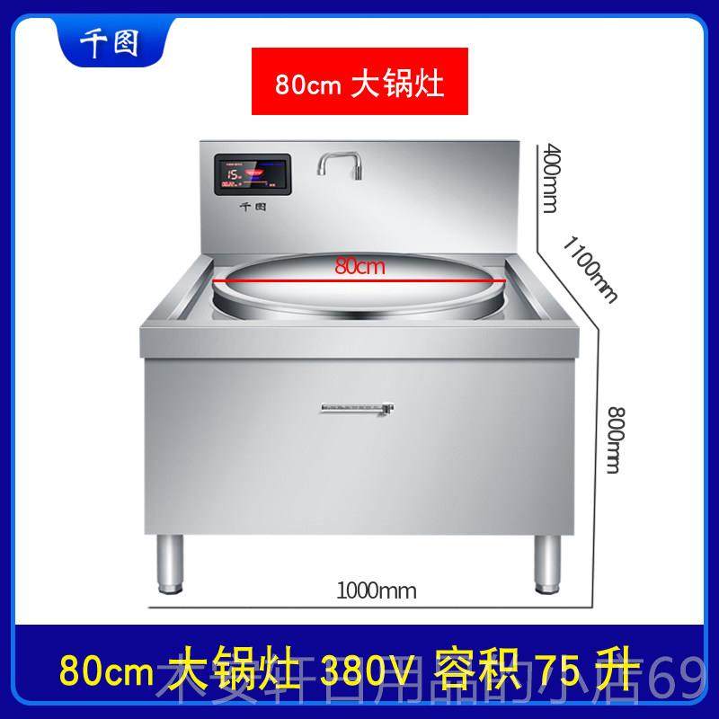 正品商用炉大磁锅灶8000w大功率凹面煮面炉10/2w0k食堂灶大锅电炒,淘宝优惠券,粉丝福利购,淘宝优惠卷