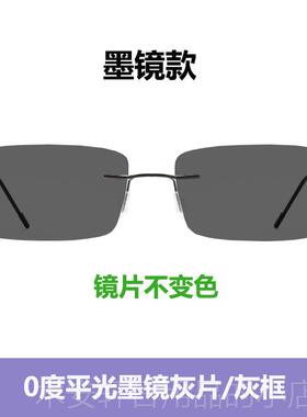 正品无框变蓝色眼镜男防光辐商电射脑护目近视眼镜框架轻务平光镜