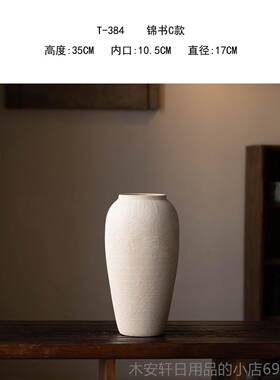 正品林新中式侘风陶瓷花瓶客厅插花宿民酒镧店高级感白色寂覆古锦