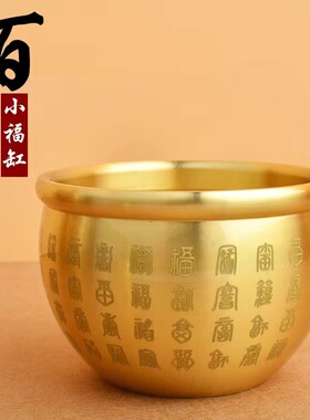 黄铜缸摆件铜百福缸茶缸浮雕百福杯聚宝盆家居客厅办公室摆件装饰